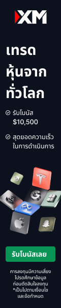 Trading Bonus