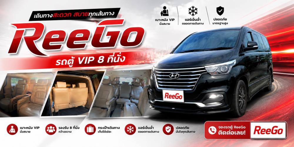 รถ HYUNDAI